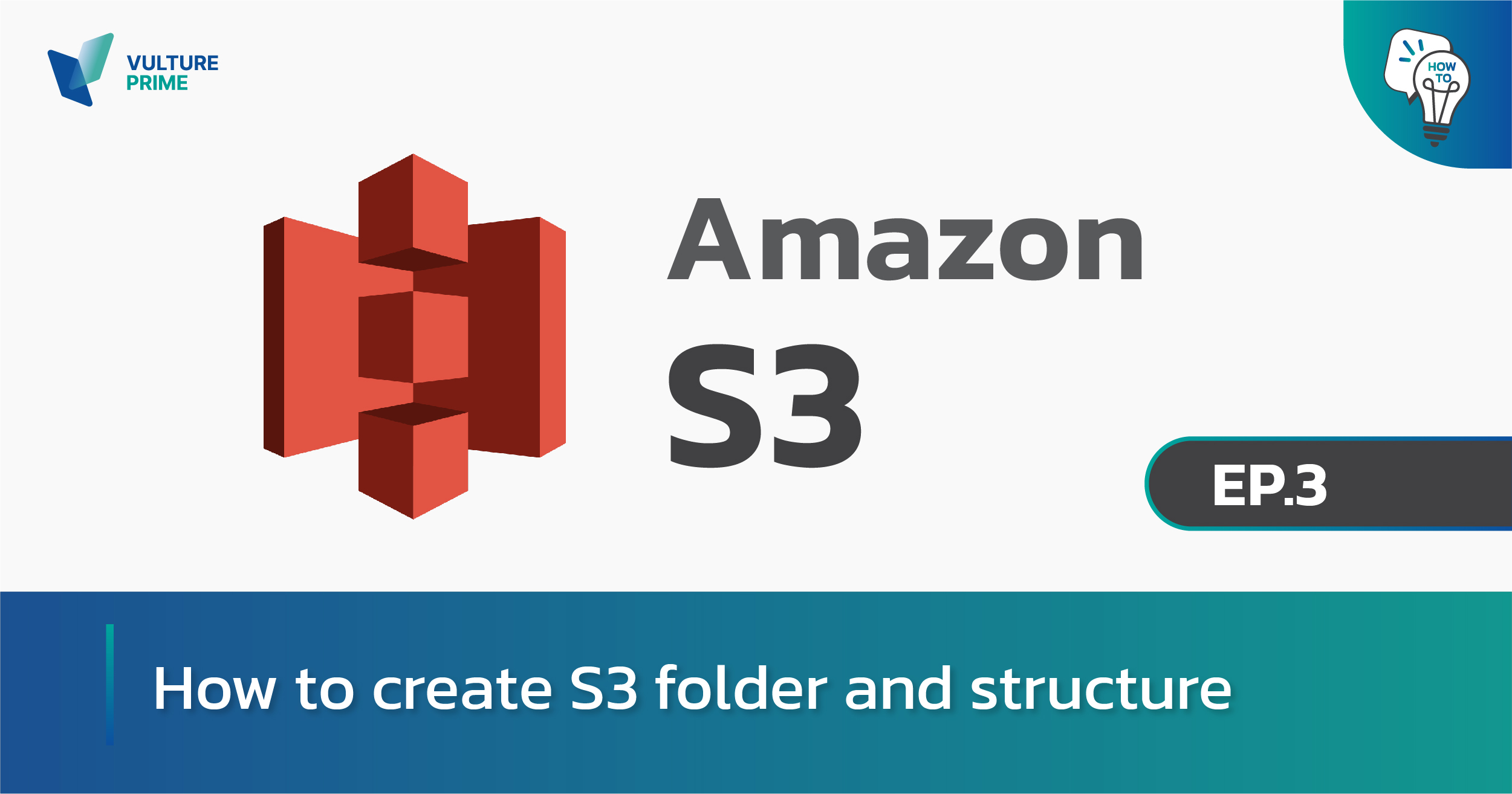 วิธีสร้าง S3 folder และ structure สำหรับจัดเก็บไฟล์